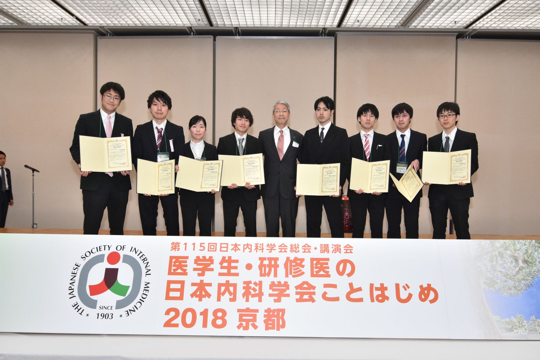 医学生 研修医の日本内科学会ことはじめ 18京都 受賞者を掲載 講演会 各支部 日本内科学会
