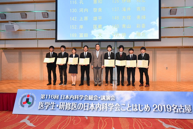 医学生 研修医の日本内科学会ことはじめ19 名古屋 受賞者を掲載 講演会 各支部 日本内科学会